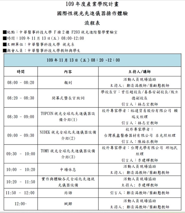 流程表圖片