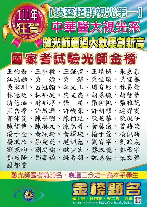 111榜單圖片