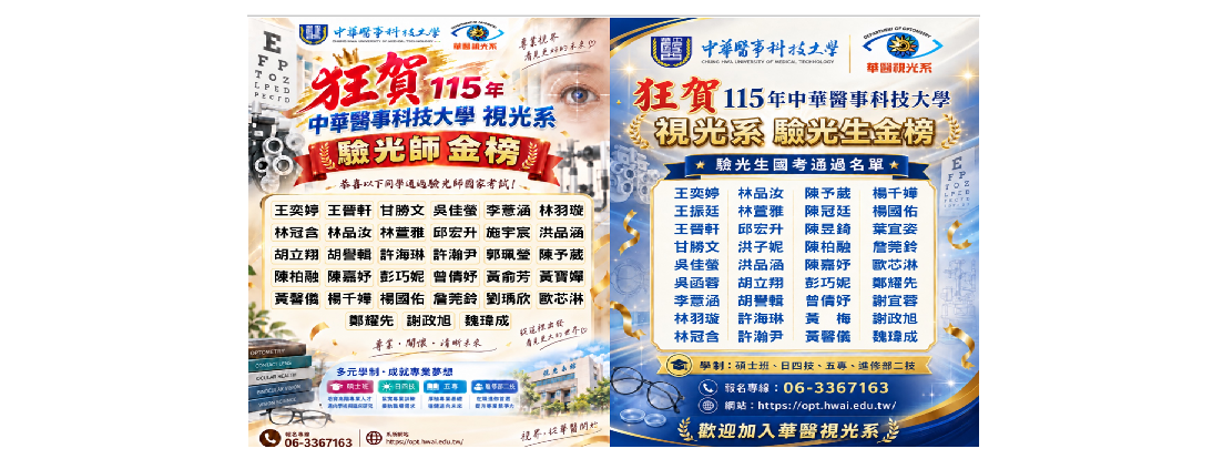 115年榜單